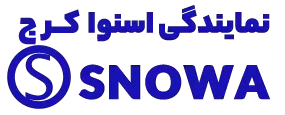 لوگو نمایندگی اسنوا کرج